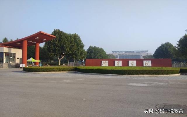 山东比较好的学院排名 2022山东最好的学院排名(图14)