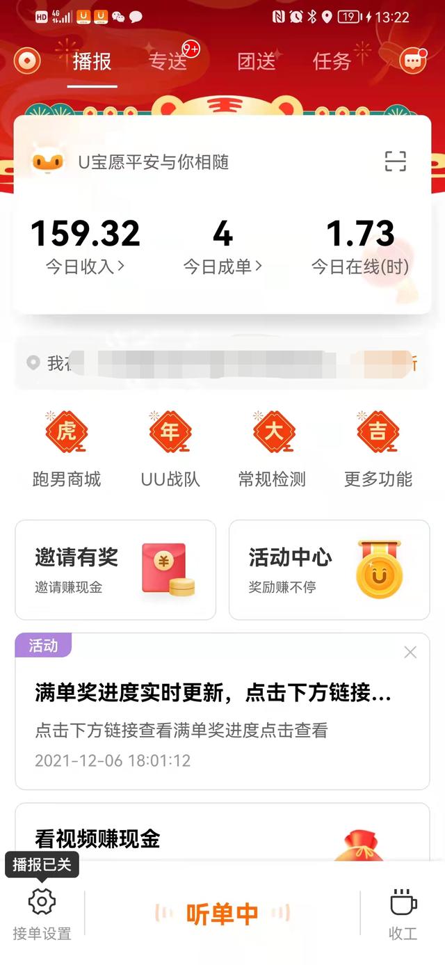 我在深圳,想晚上7点半下班兼职跑外卖,请问跑哪个外卖平台好？