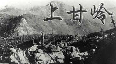 我的战争电视剧:随着《长津湖》的热卖。大家认为《上甘岭》适合重拍吗？