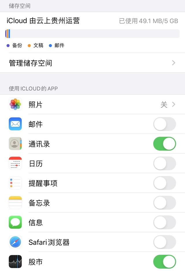 icloud可以取代 内存吗 icloud都开了为啥照样 占内存