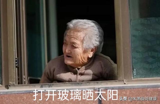 隔着玻璃晒太阳有用吗:隔着玻璃晒太阳没一点好处吗？