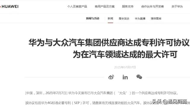 2019出售大耳狐:大众和华为“半官宣”，十亿欧元不够，多少够？