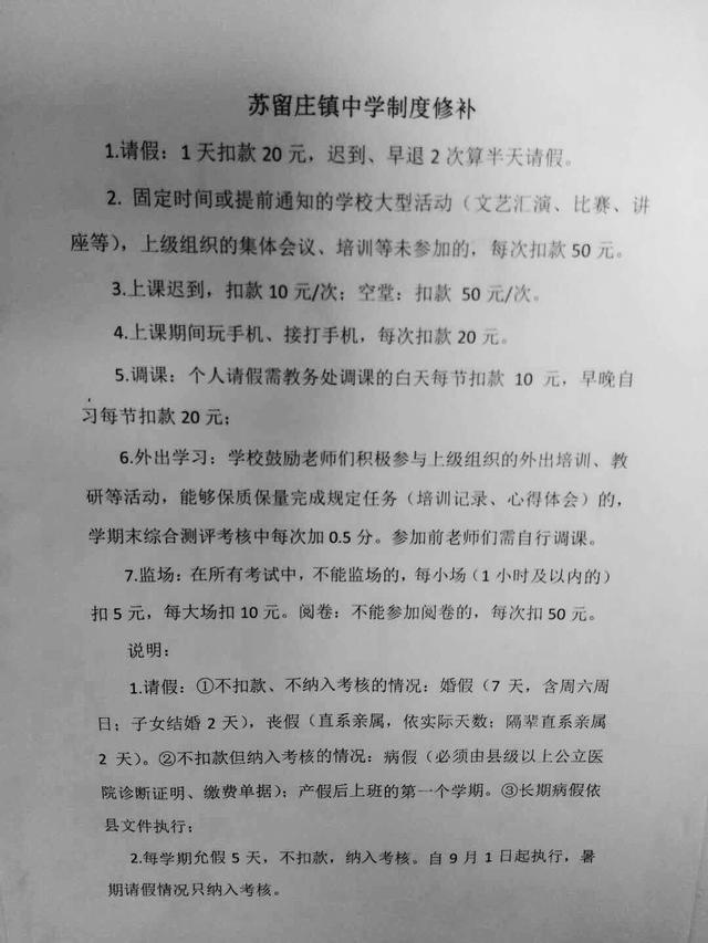 在编教师能请事假一年吗,国家关于教师请假规定(图1)