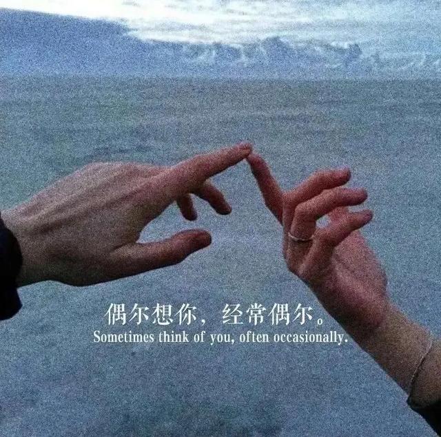 有哪些特别让人心碎的句子？我想听？