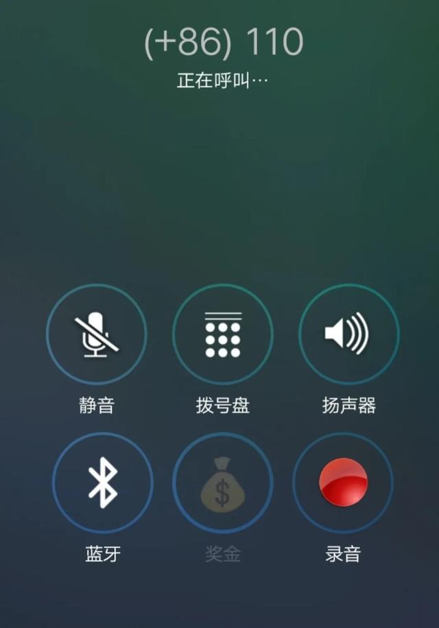 为什么苹果手机通话的时候不能录音？插图13