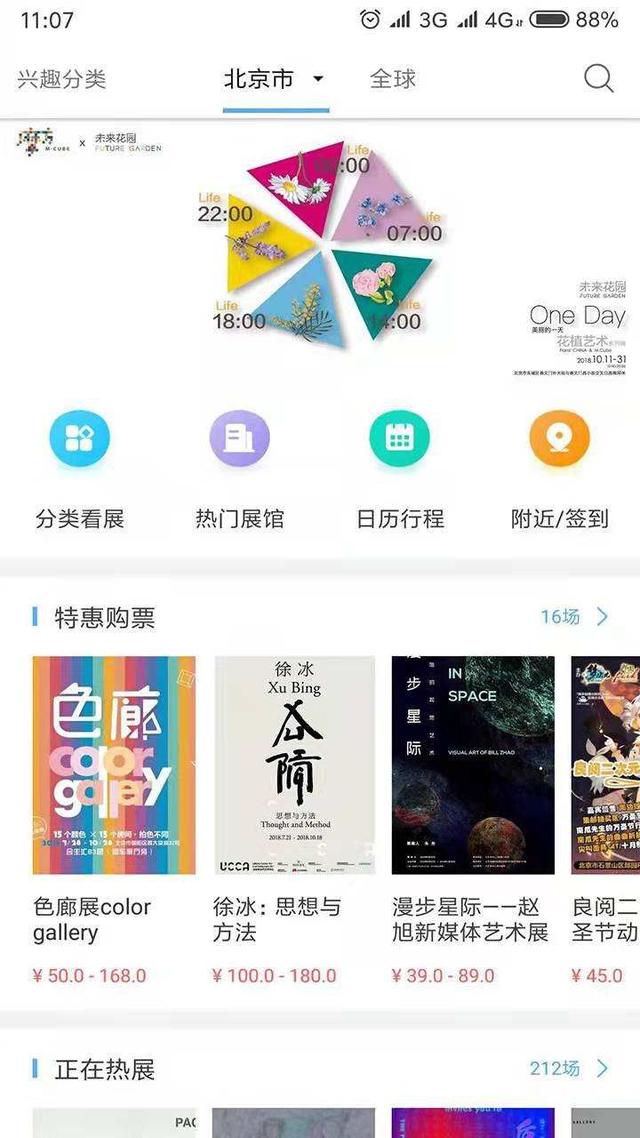 中华藏獒网最新版app下载:有什么艺术类的手机app吗？