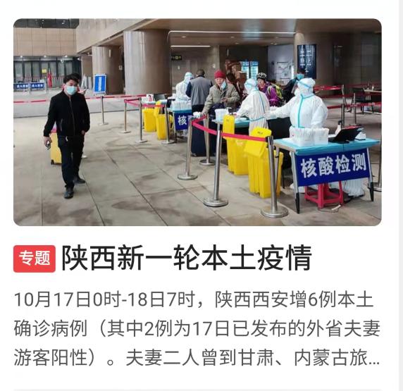 西北藏獒网红王一号:西安疫情至少需要多久才能恢复到正常水平？