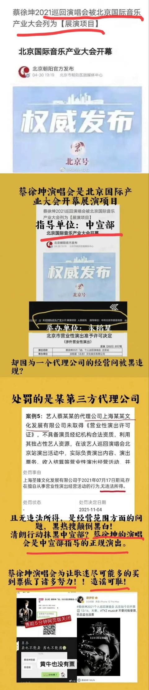 跑男闹鬼事件跑男回应:宋雨琦与《跑男》导演屡传绯闻，到底是真是假