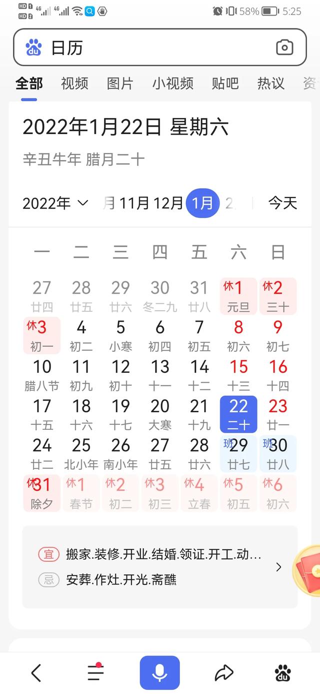 廿十、卅十在日历表上怎么理解？