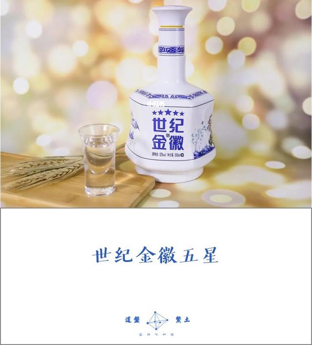 全国各个省的代表名酒是什么？插图75