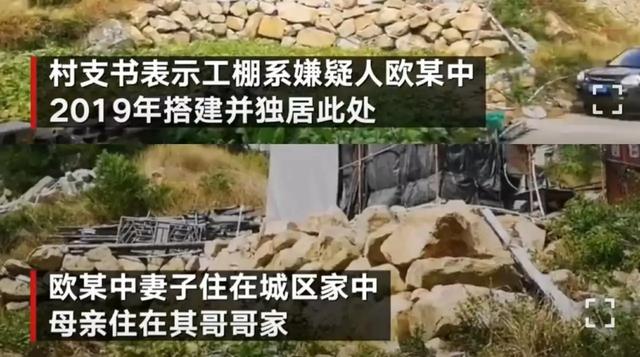 王梦溪事件:莆田欧某30年前舍命救人，现在走上犯罪之路？到底经历了什么？