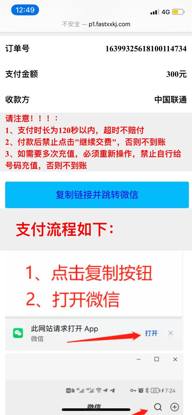 全网话费慢充，充100只要96，是什么套路？插图19