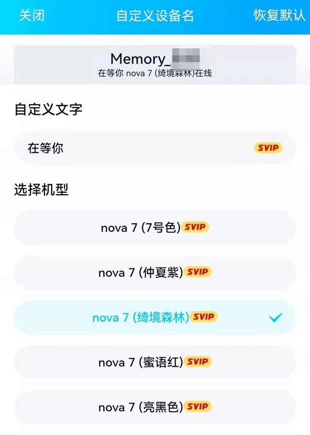 为什么QQ只有iPhone在线，而没有其他手机的在线显示？插图3