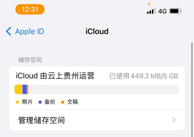 苹果手机照片备份到百度云好还是ICloud好？