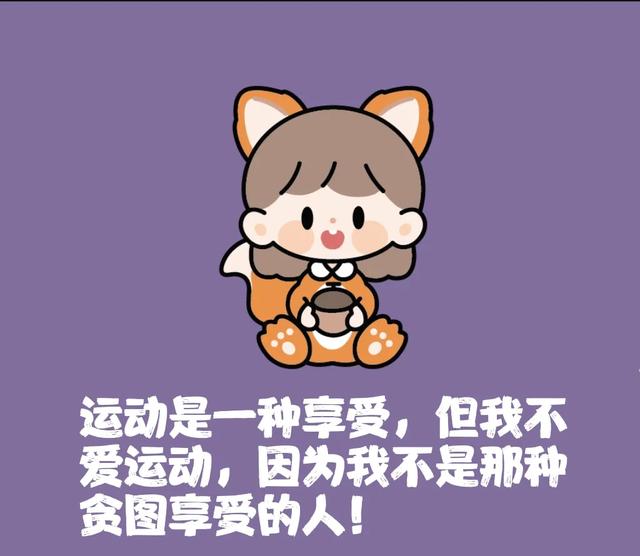 能否分享一些趣味满满的句子