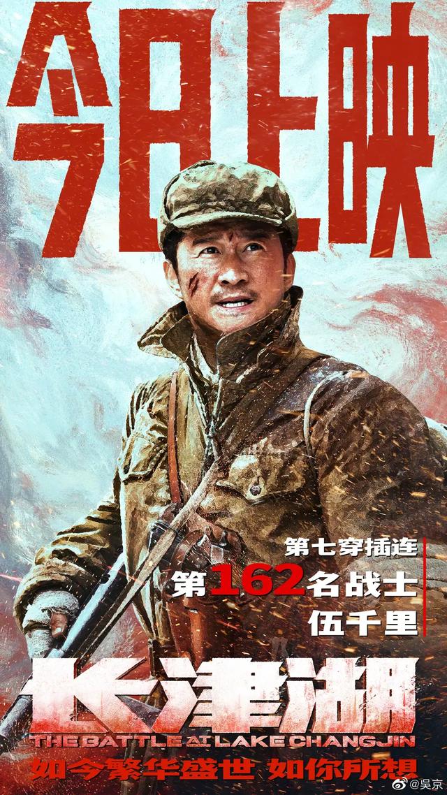 《长津湖》这么火,吴京能拿到多少片酬？