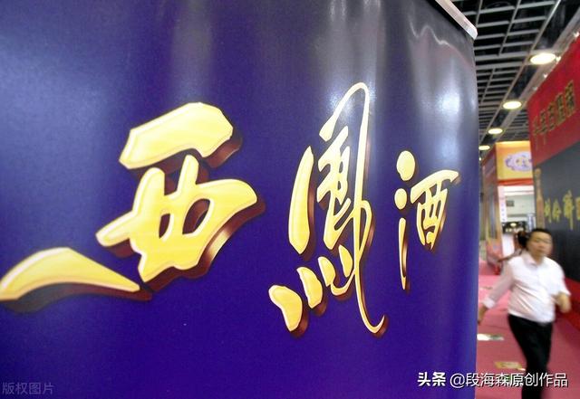 陕西西凤酒哪一款最好喝？