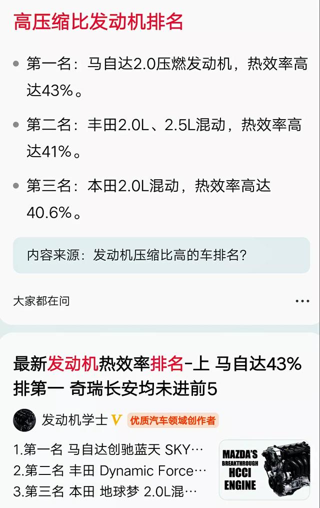 为啥天籁能做到压缩比14，而马自达做到13却到处吹的不行？插图