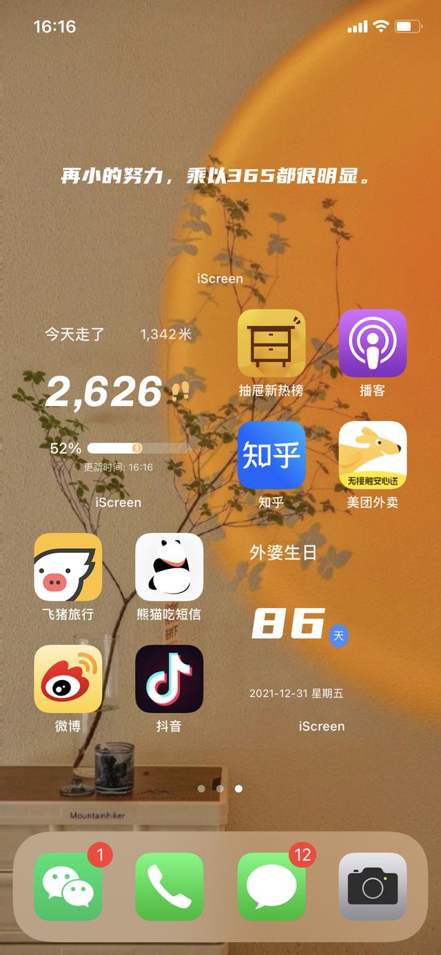 有什么苹果手机上特别好用的app？插图19