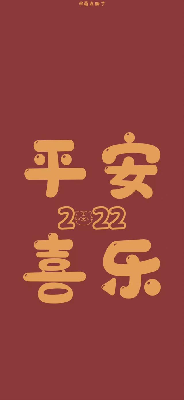 有哪些祝福想送给2022的自己