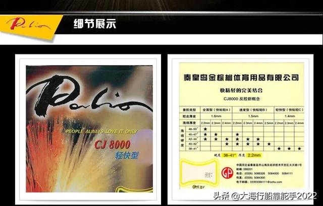 乒乓球拍胶皮有哪些值得推荐？