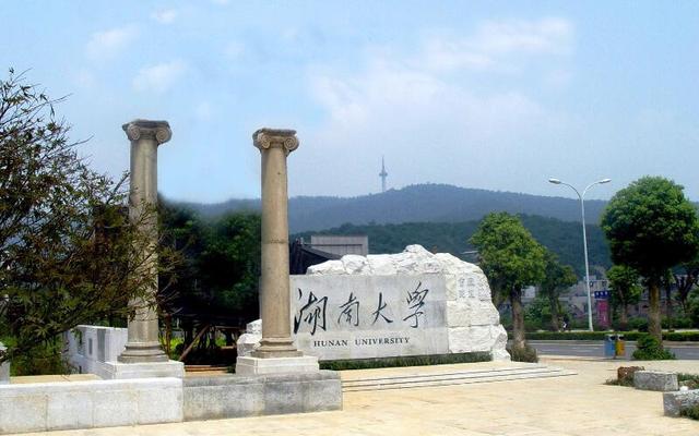 湖南大学和兰州大学哪个好 湖南大学算名牌大学吗(图2)