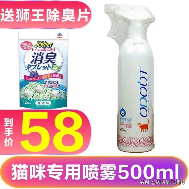 宠物宝药液功效:什么样的宠物除臭喷剂好用？