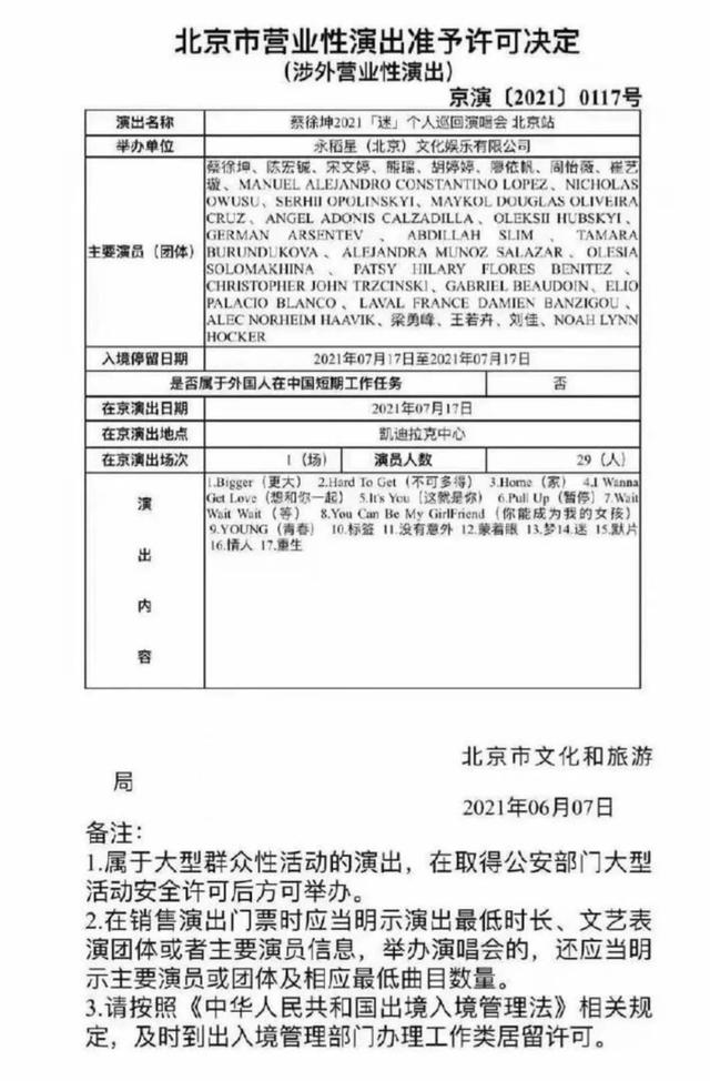 跑男闹鬼事件跑男回应:宋雨琦与《跑男》导演屡传绯闻，到底是真是假