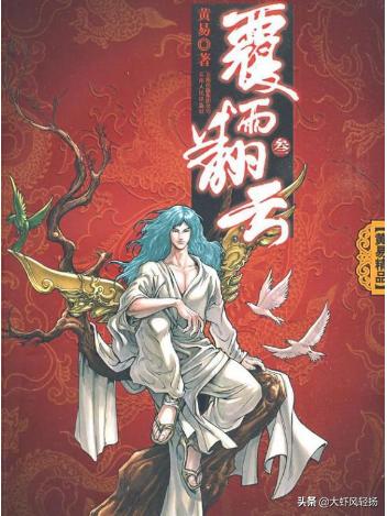 黄易的武侠小说也曾风靡一时，为何影响力完全比不上金庸古龙？