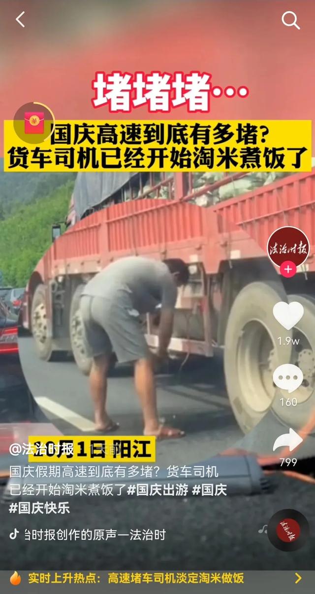 国庆节,国庆节你是家里蹲还是外面堵？
