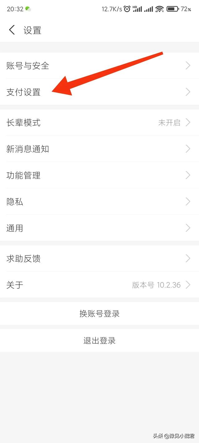 微信二维付款码付款:微信明明有密码，为何超市“扫码枪”能直接扫走钱