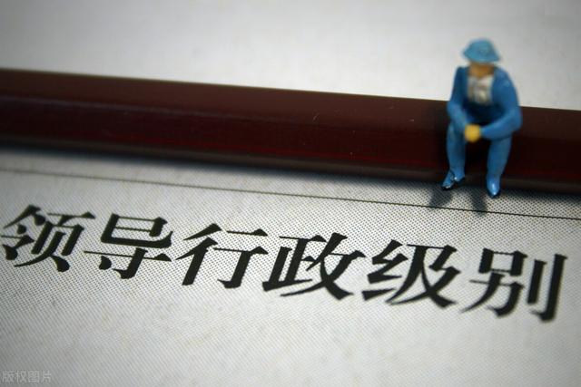 县中学校长什么级别？