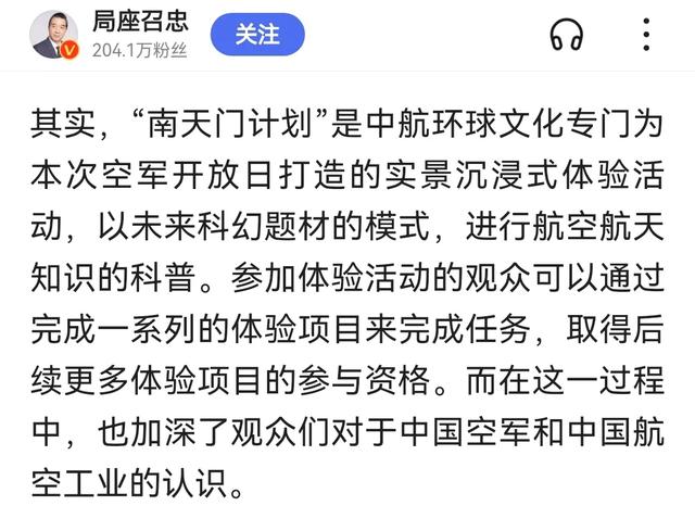 长城国际展览有限责任公司官网:“南天门计划”曝光，是科幻还是现实？ 长城国际展览