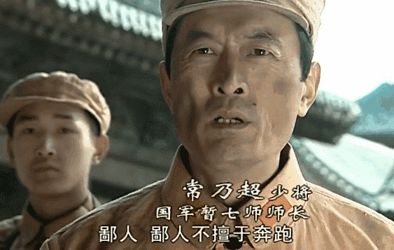 何应钦简介:《亮剑》中暂七师这种类型的部队到底有什么来头呢？