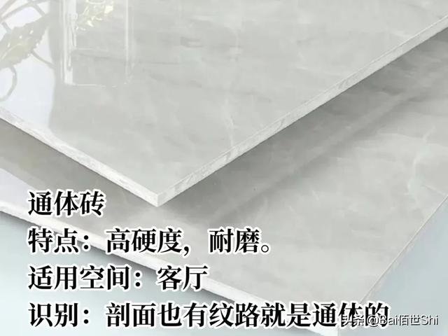 如何辨别瓷砖的好坏？插图47