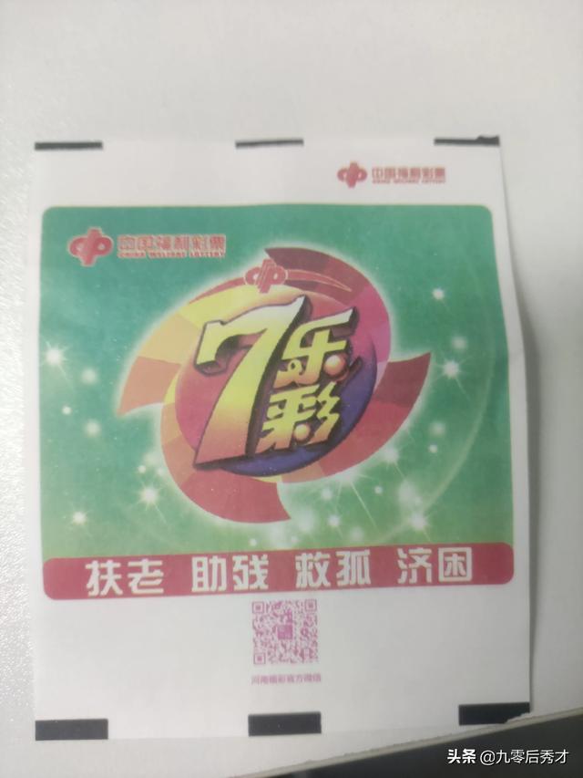 网上都说彩票是骗人的,还有和我一样买的吗？