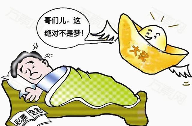 刘仪伟老婆:有没有梦见彩票号码？后来你们买了吗？