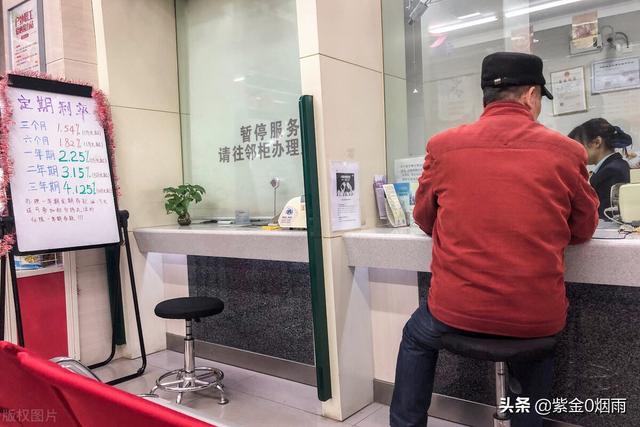 农商行推出10万起存，利率在4.26%的存款产品，还划算吗？插图2