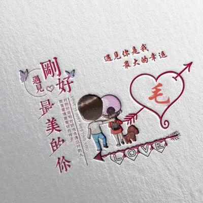 清新美丽的微信头像:大家有没有骚炸天的情侣头像