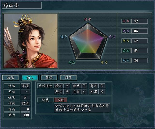 《三国志11》如何搭配出最优的兵种与武将组合部队？插图