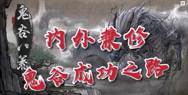 鬼谷八荒是否能给中国游戏制作者指出一条明路？