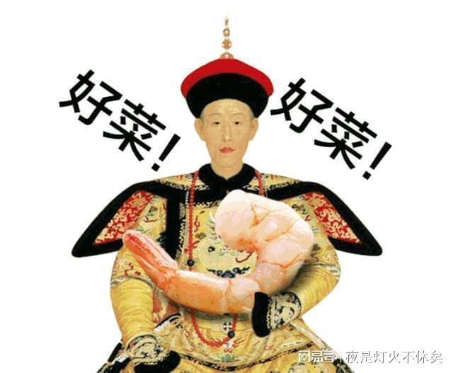 乾隆帝:乾隆白菜火了，那么历史上乾隆爷到底喜欢吃什么？