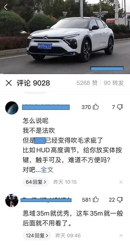 极速哈士奇官网合作站:凡尔赛C5X测试结果引争议！真相到底是什么？ 极速哈士奇