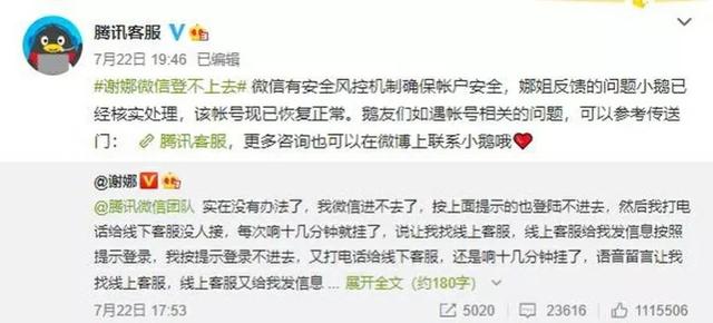 腾讯那么大公司，旗下社交软件微信、QQ为什么就没有人工服务