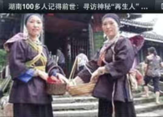 千万不能唤醒前世记忆:前世记忆真的存在吗，可信度有多少，有没有科学道理？
