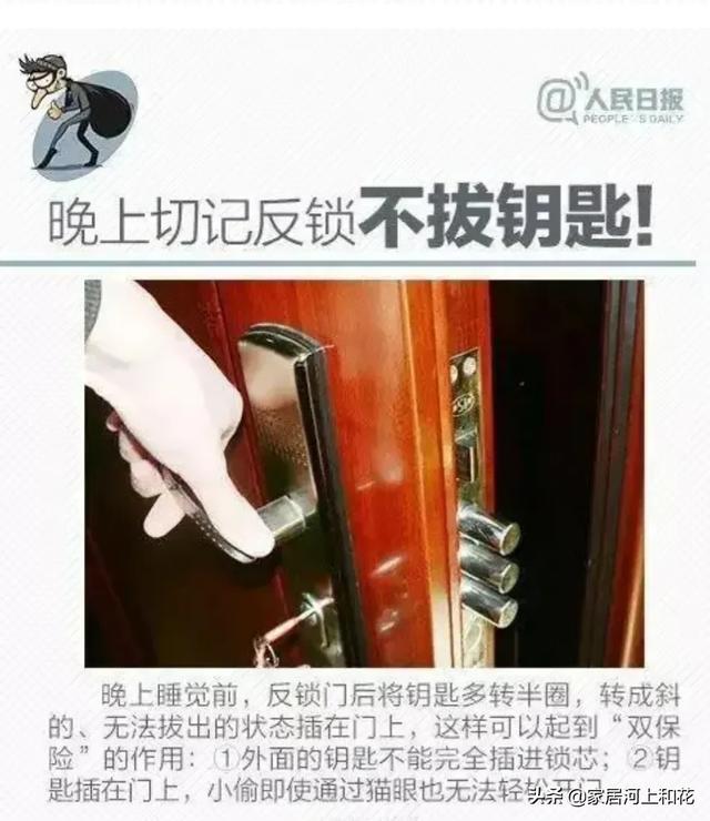 为什么说：小区安装电子智能锁的要小心吸铁石？插图29