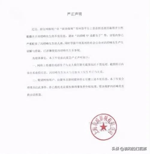 冯绍峰发顺丰事件:冯绍峰“发顺丰”是个什么样的梗？