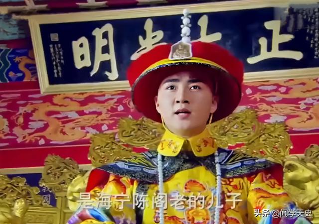 乾隆真的是海宁陈氏之子吗？有什么依据？