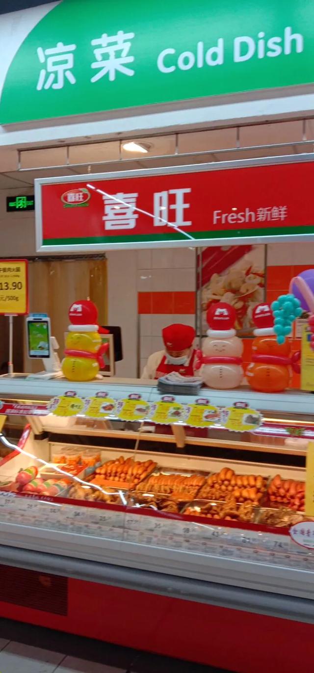 同样都是猪头肉,为什么喜旺专柜卖的却比大集上的贵两倍不止呢?