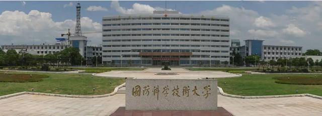 國(guó)防科技大學(xué)有多恐怖 中國(guó)最牛的3大軍校之一(圖3)